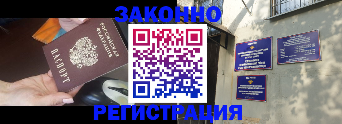 прописка для военкомата в Магадане