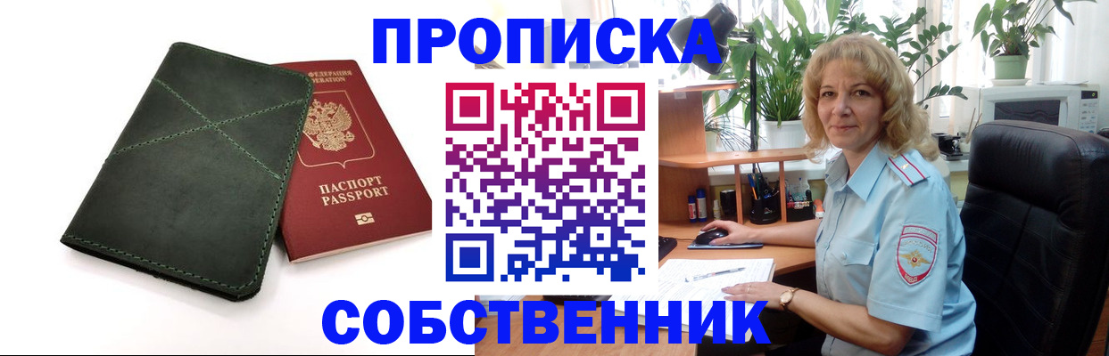 где прописаться в Магадане